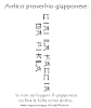 illusione-giapponese1.gif